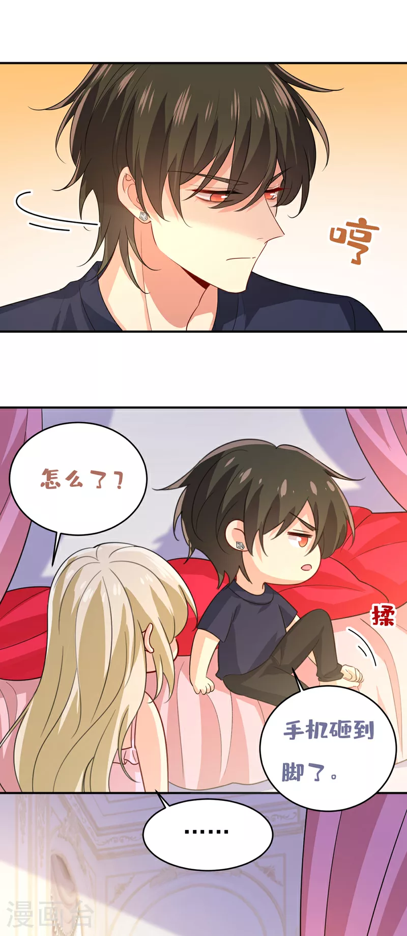 第598话 你在找我？ 第14页