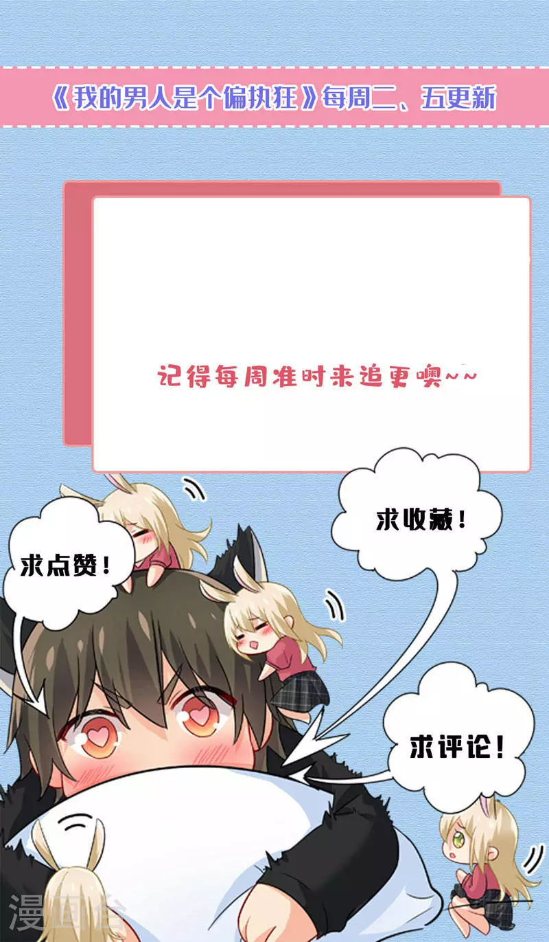 第604话 我厨艺比不过他？ 第38页