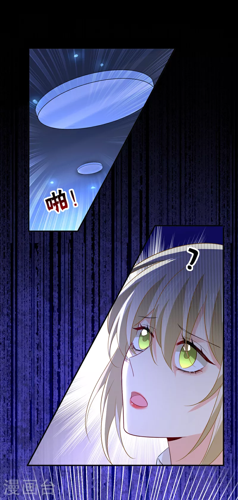 第615话 时小念，你在哪？ 第15页