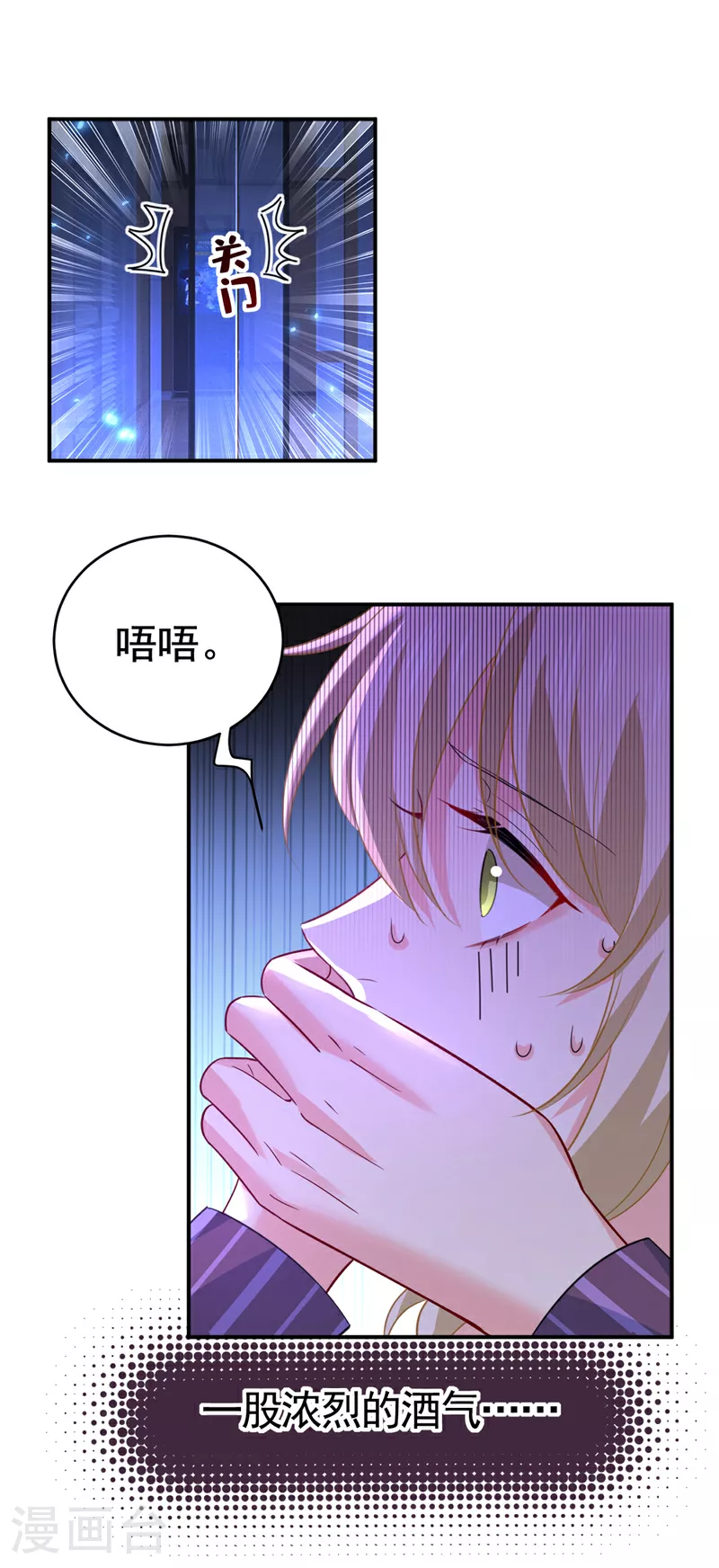 第615话 时小念，你在哪？ 第18页