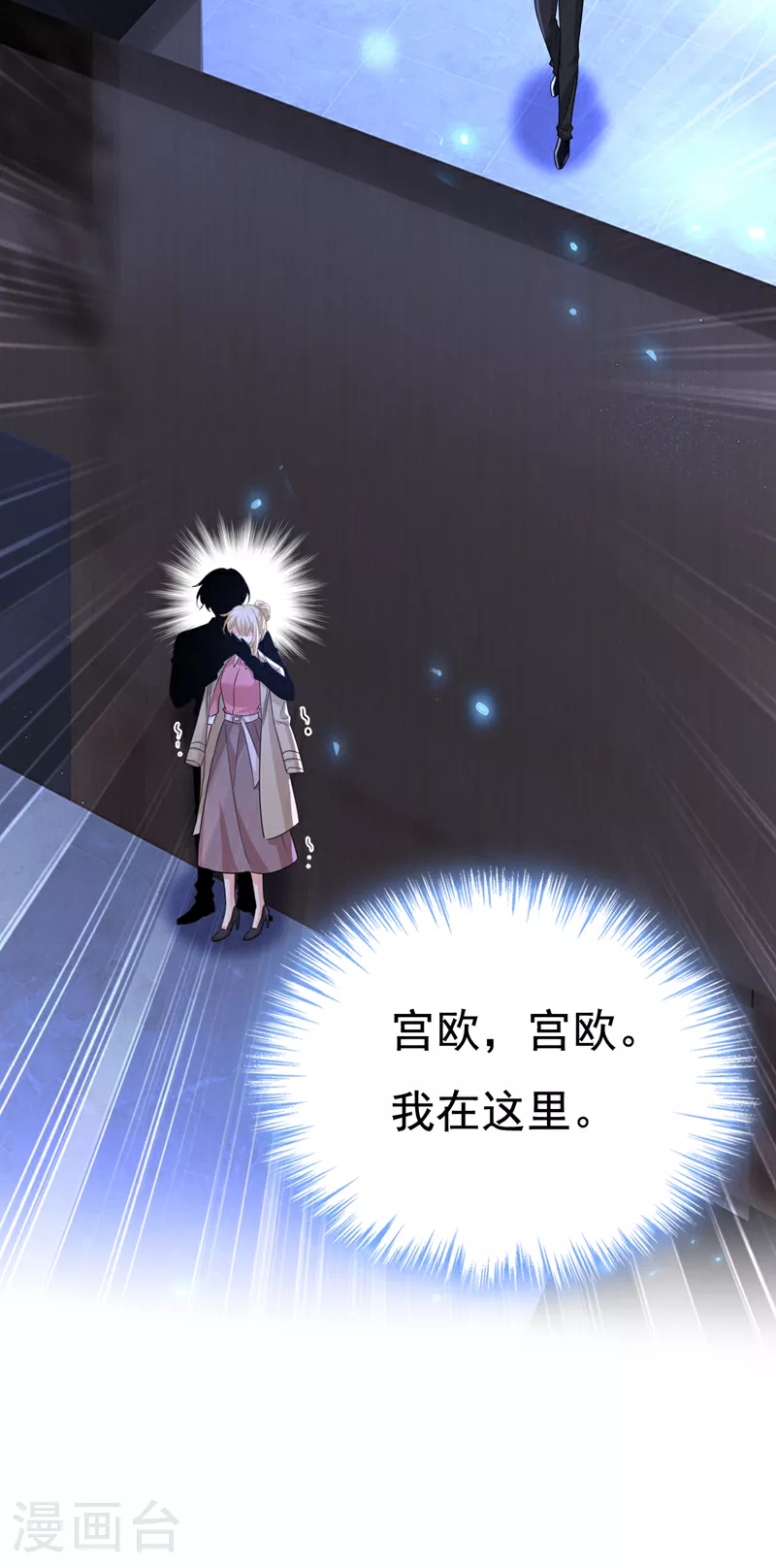 第615话 时小念，你在哪？ 第20页