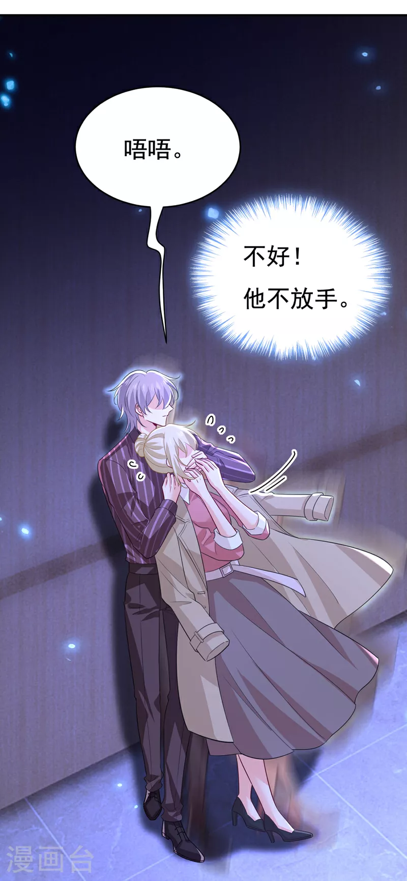 第615话 时小念，你在哪？ 第24页