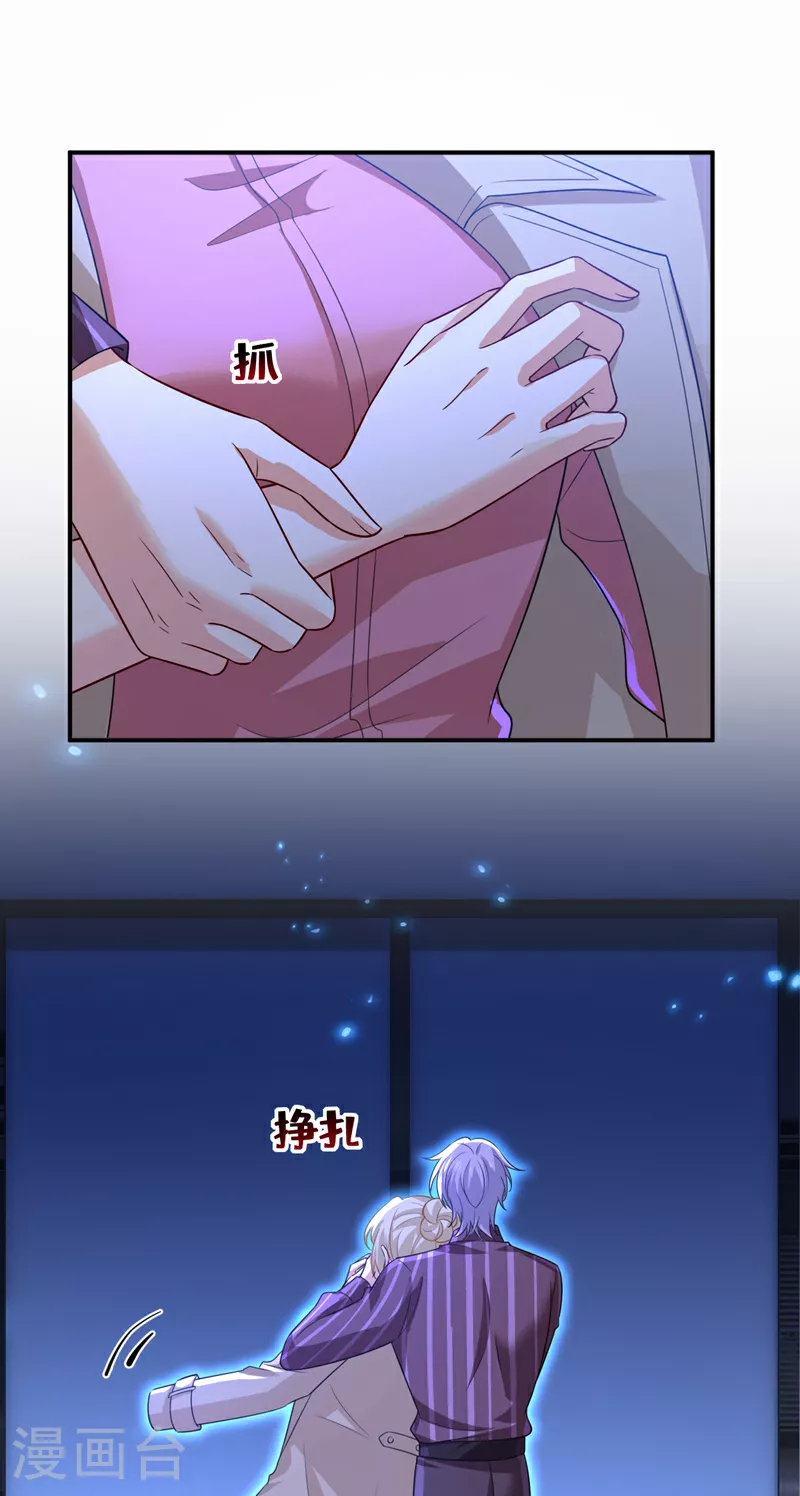 第615话 时小念，你在哪？ 第27页