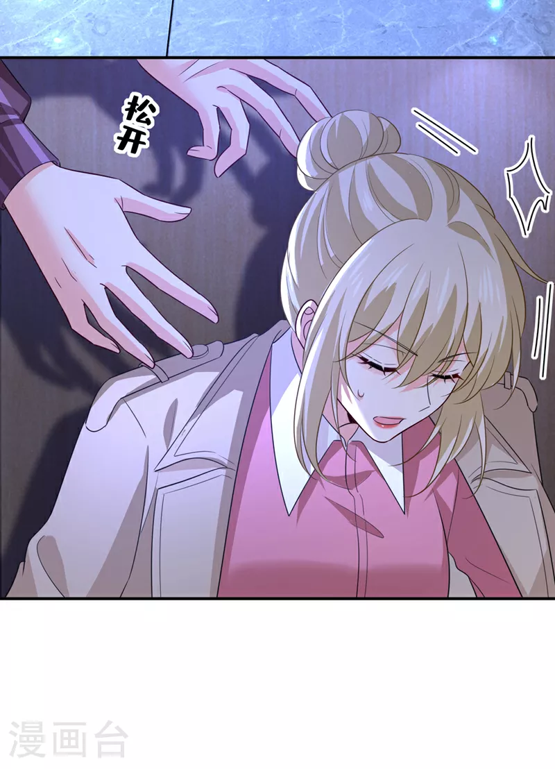 第615话 时小念，你在哪？ 第29页