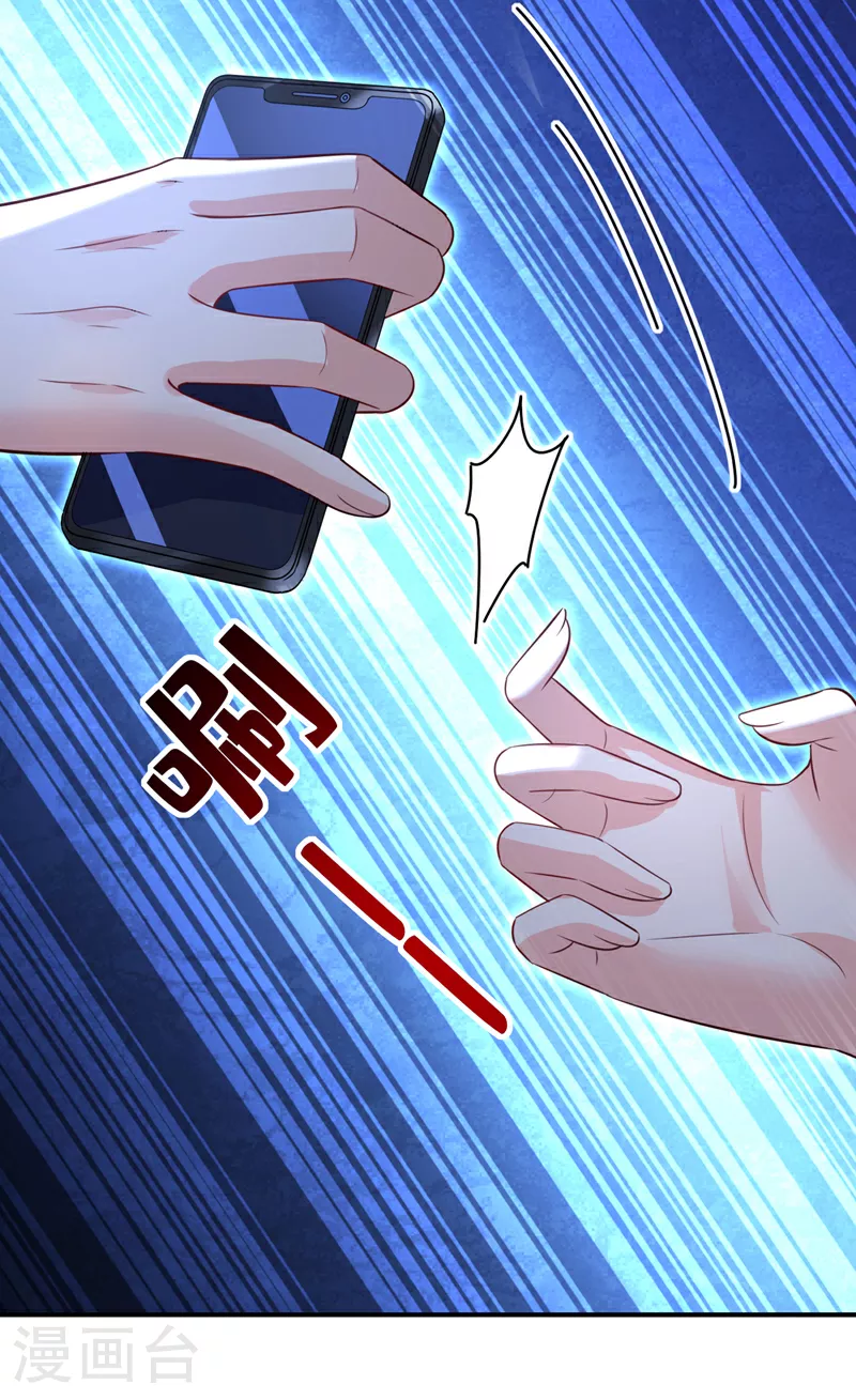 第615话 时小念，你在哪？ 第32页