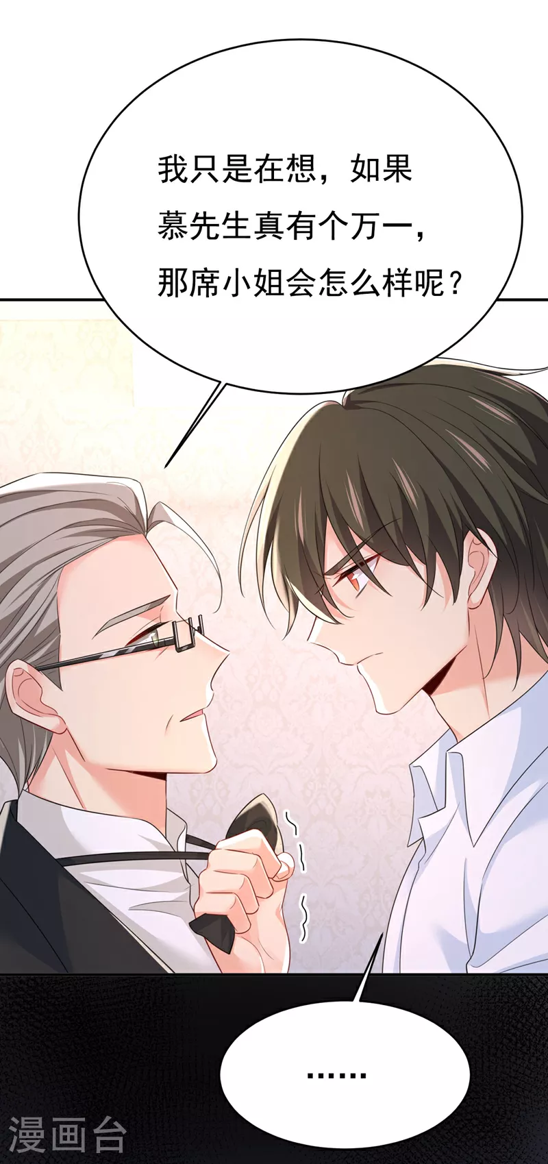 第620话 你想让我忍？ 第10页