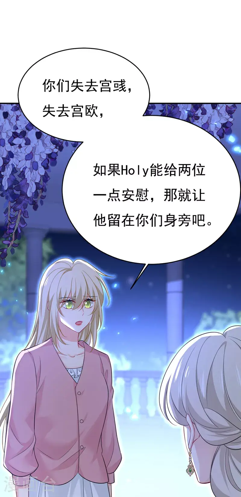 第637话 请你们收手吧！ 第13页