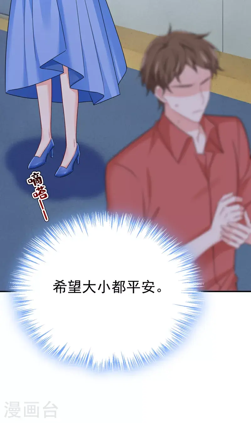 第642话 你不要这样说话！ 第20页