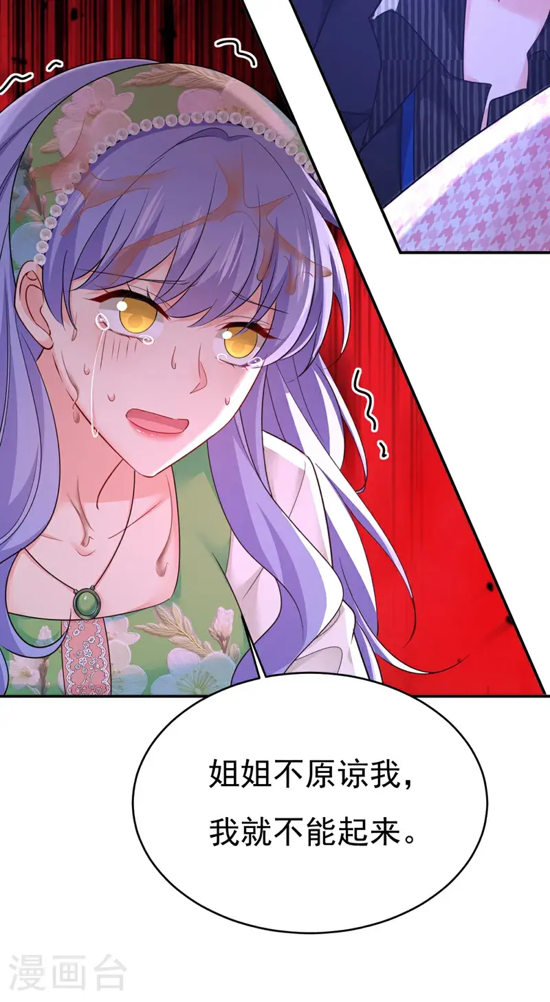 第653话 时笛让千初振作了？ 第39页