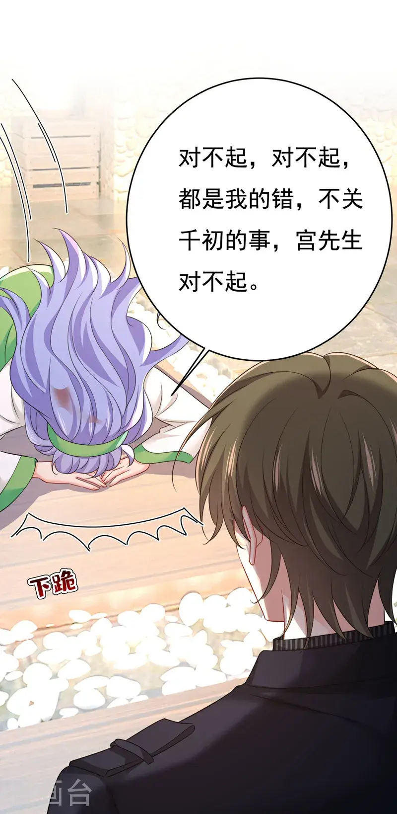 第654话 我对你太失望了 第22页