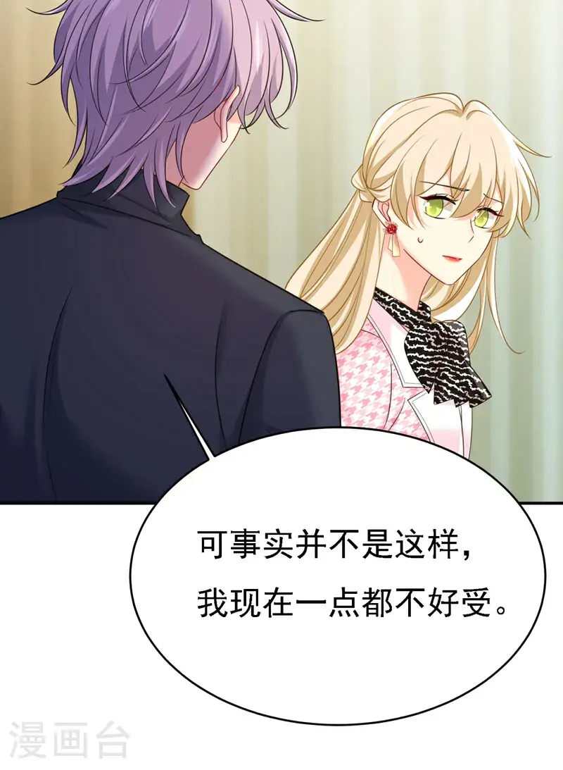 第657话 我会毁了那张脸！ 第13页