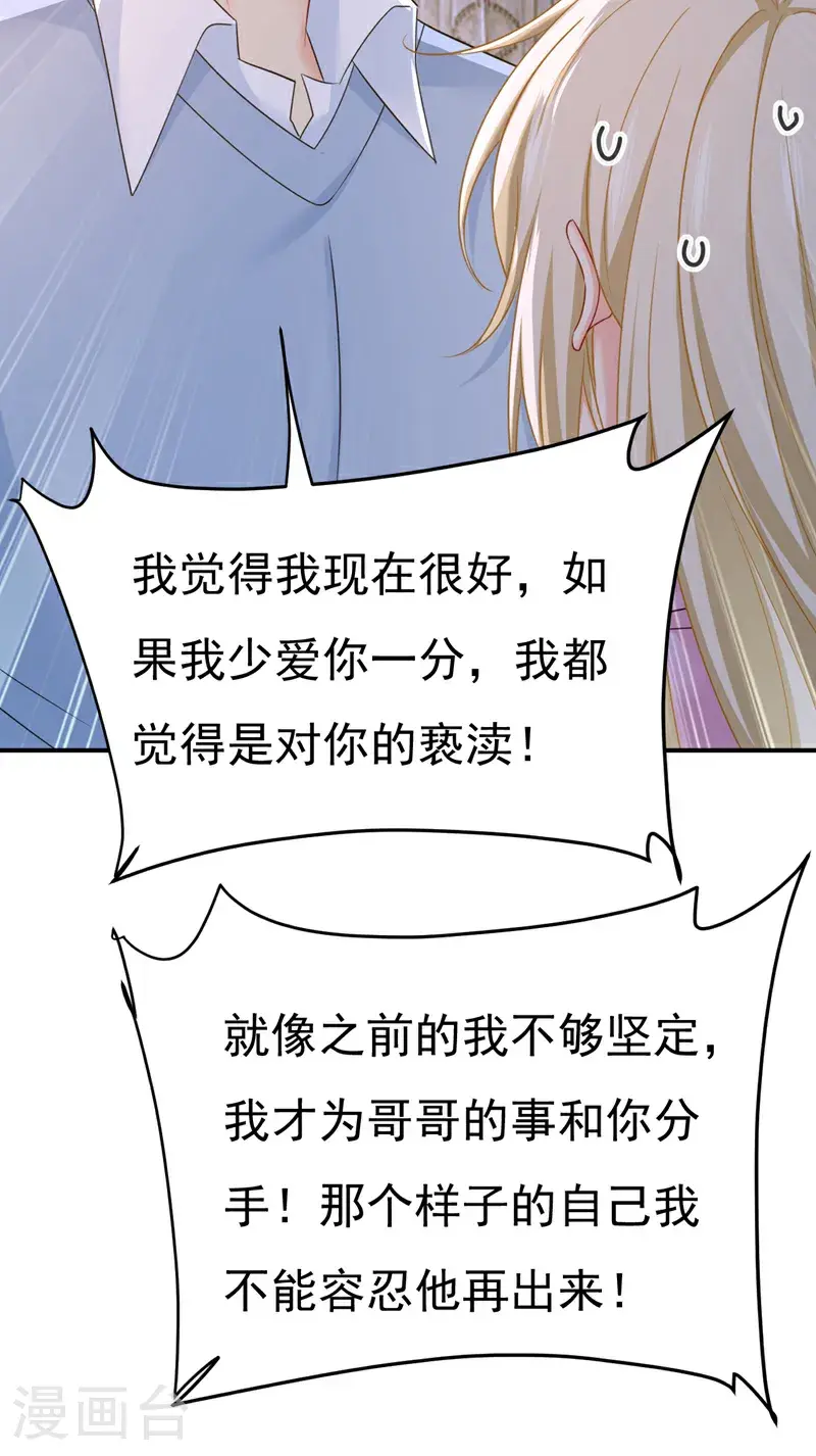 第659话 我想见Holy 第3页