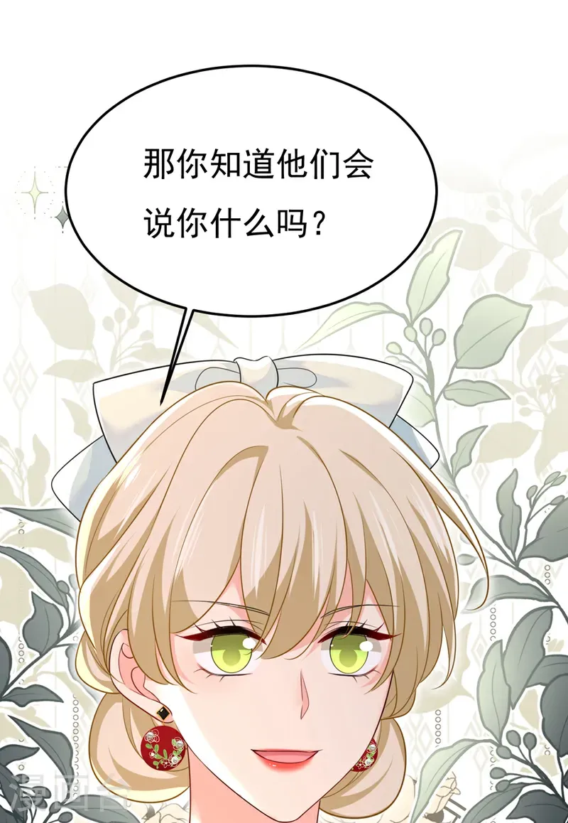 第664话 你不觉得丢脸么 第15页