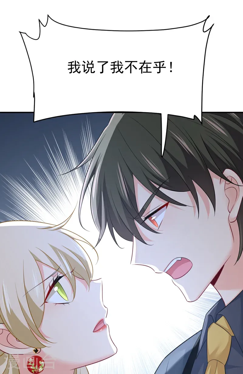 第664话 你不觉得丢脸么 第24页
