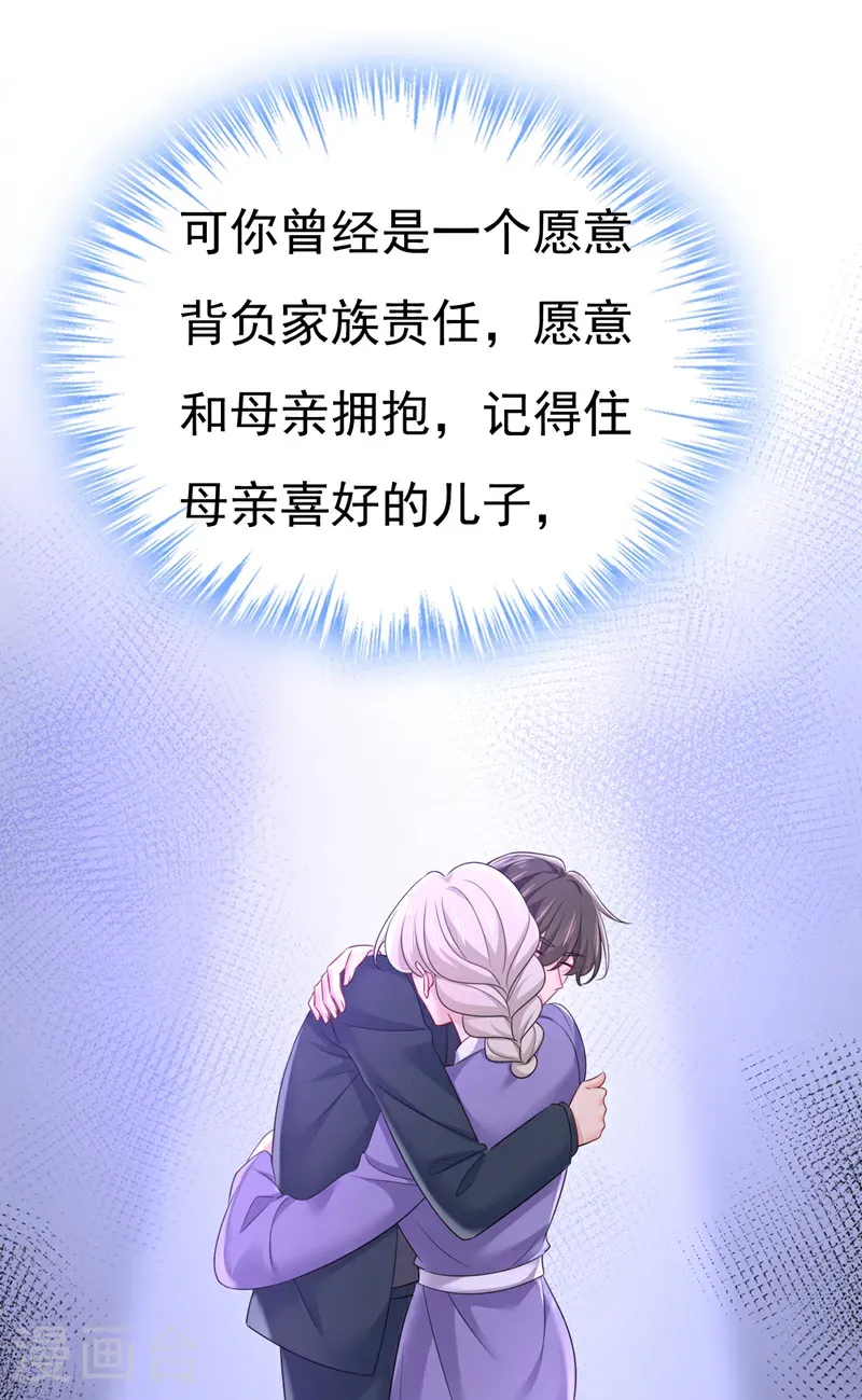 第664话 你不觉得丢脸么 第27页