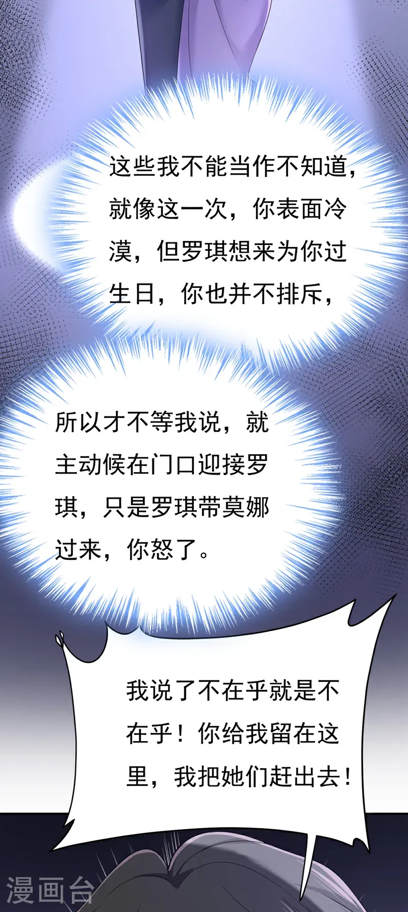 第664话 你不觉得丢脸么 第28页