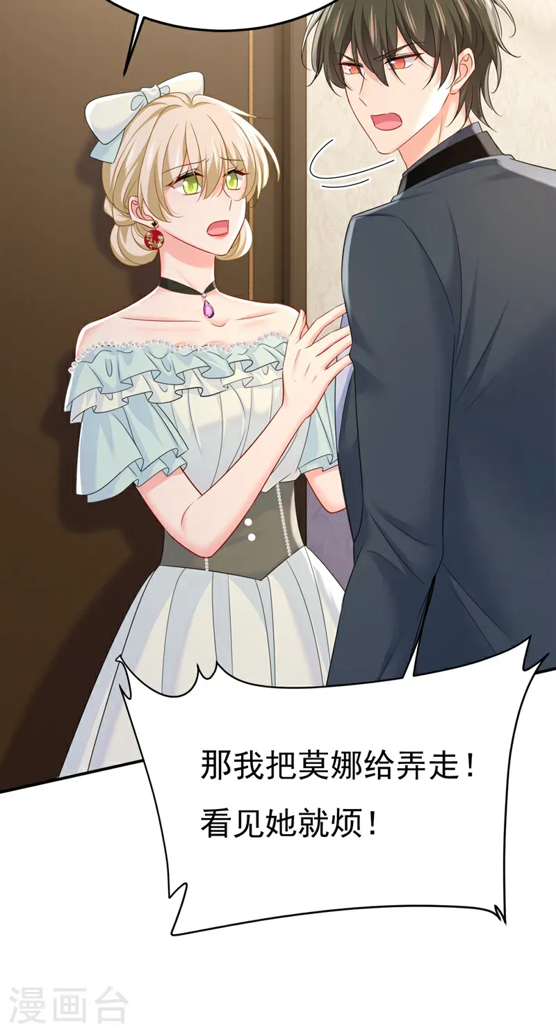 第664话 你不觉得丢脸么 第30页