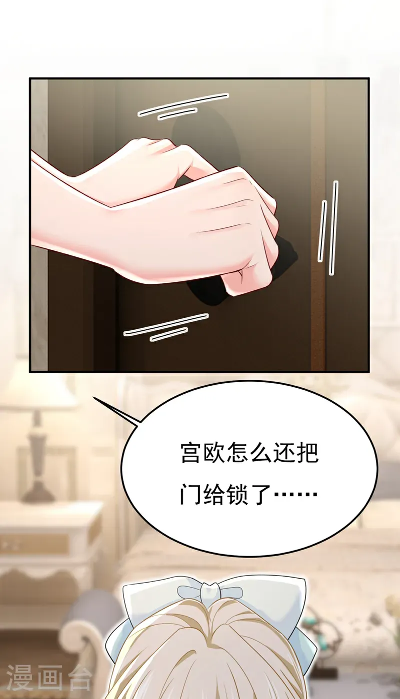 第664话 你不觉得丢脸么 第32页