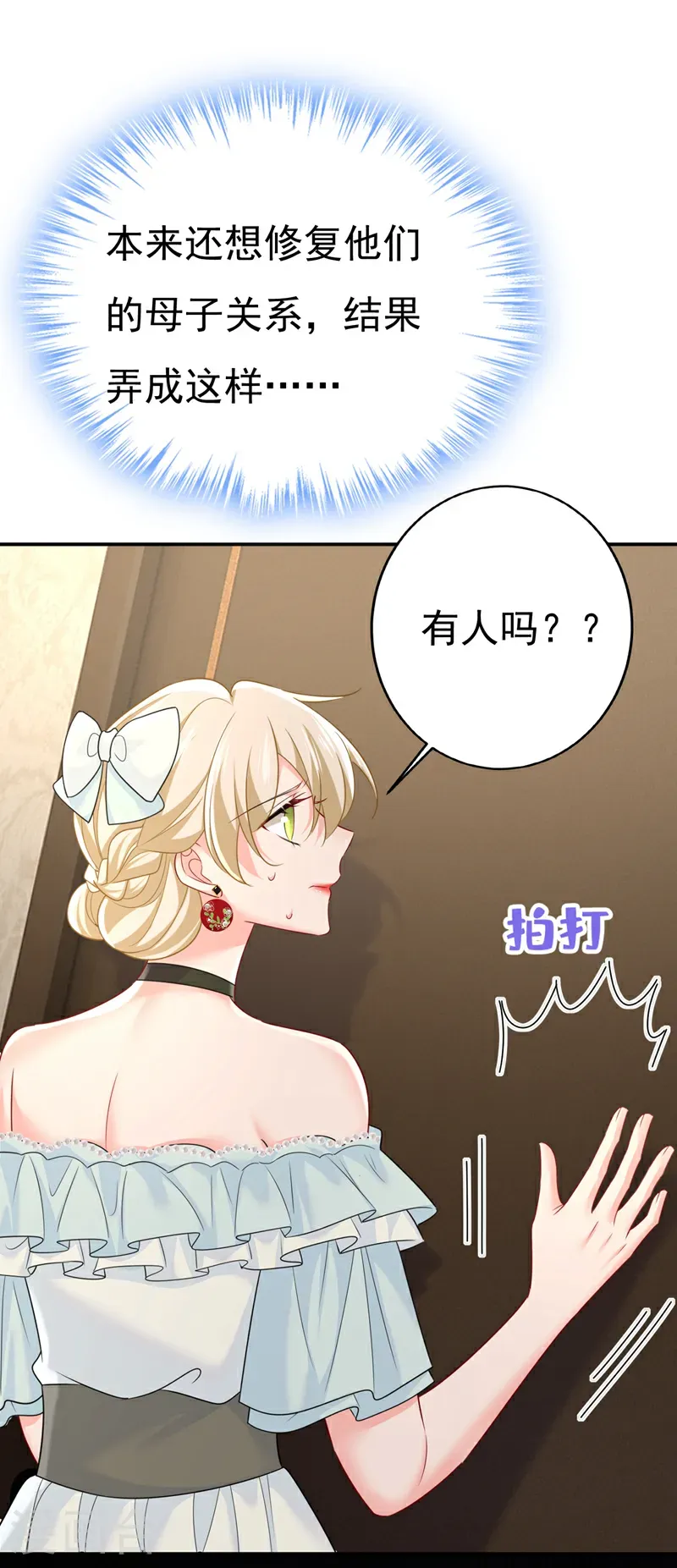 第664话 你不觉得丢脸么 第34页