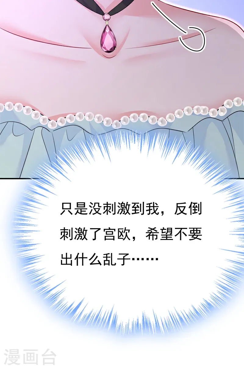 第664话 你不觉得丢脸么 第36页