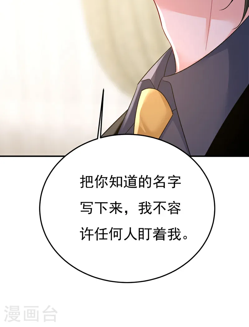 最终话 完结篇：一切都毁了 第22页