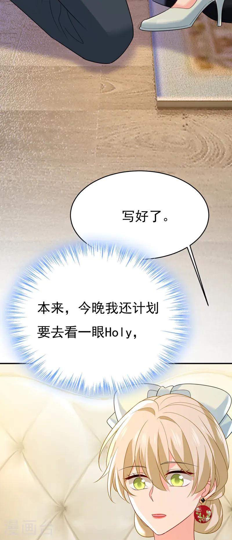 最终话 完结篇：一切都毁了 第34页