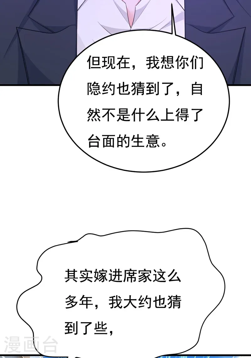第671话 父亲不会有事的 第8页