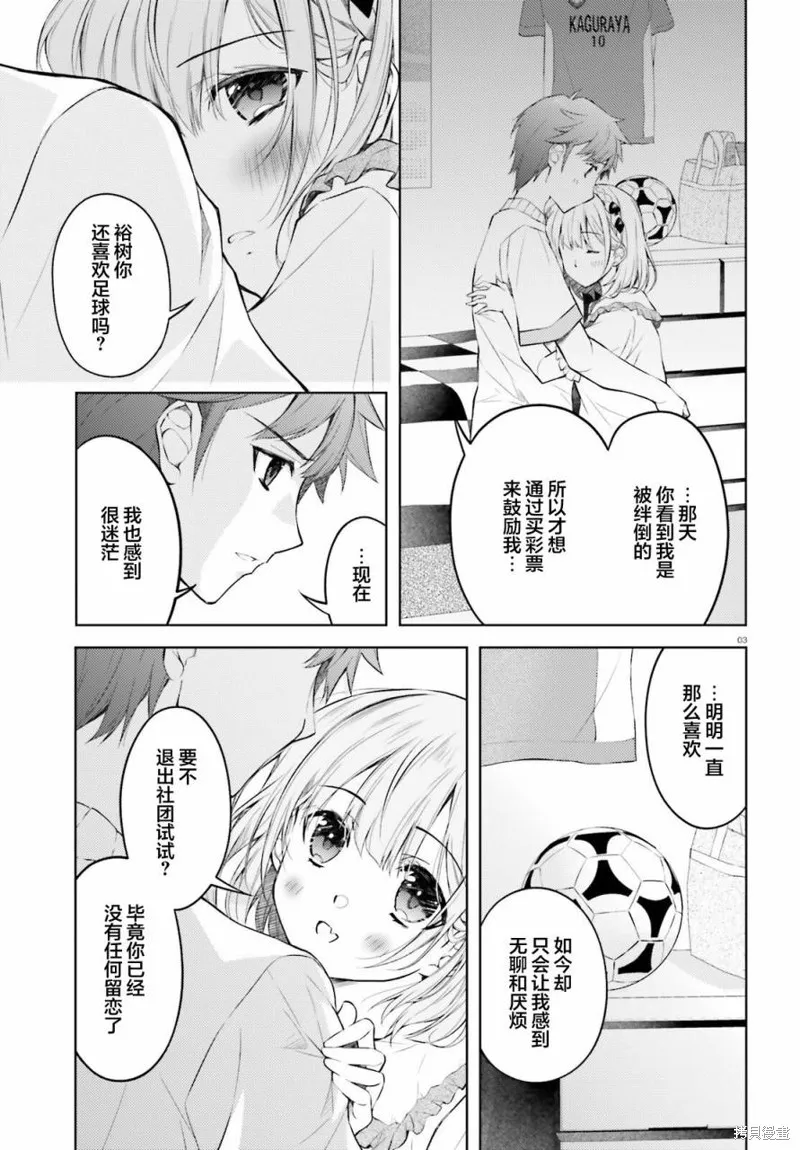 第04话 第3页