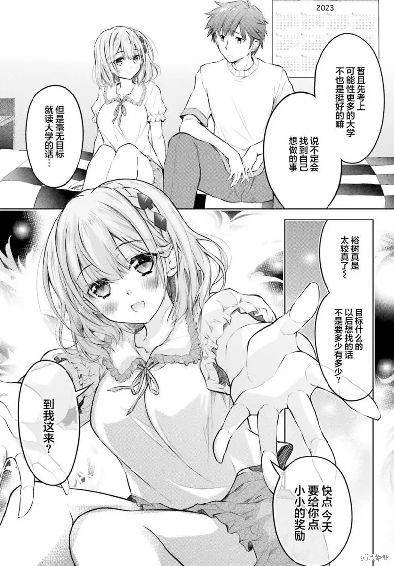 第04话 第4页