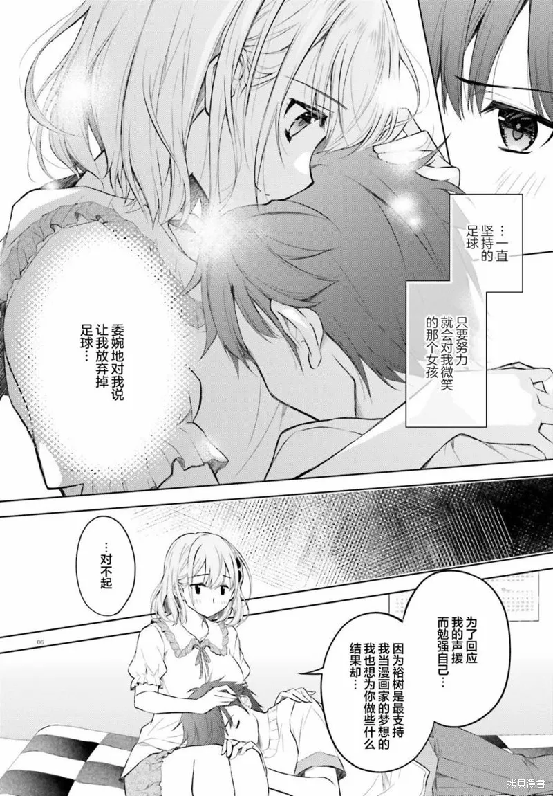 第04话 第6页