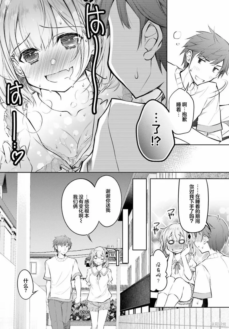 第04话 第8页