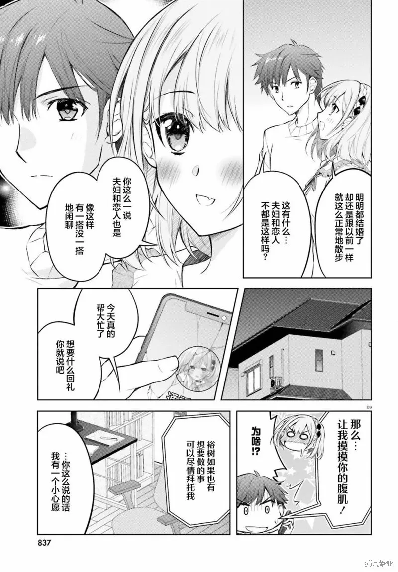 第04话 第9页