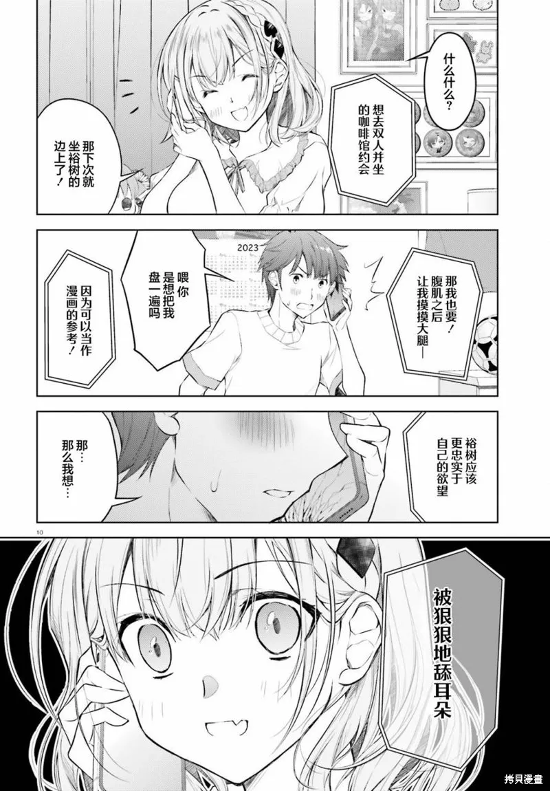 第04话 第10页