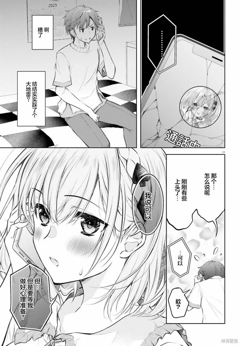 第04话 第11页