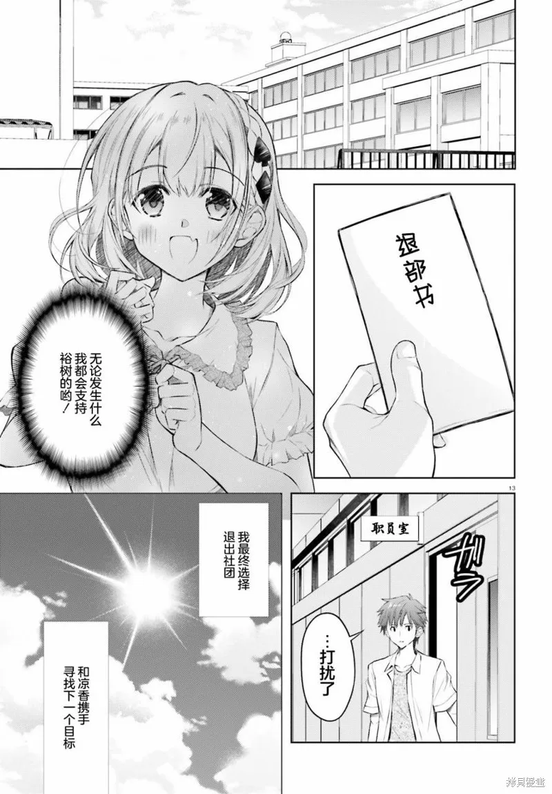 第04话 第13页