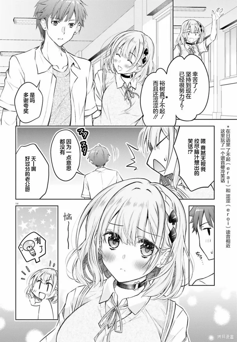 第04话 第14页