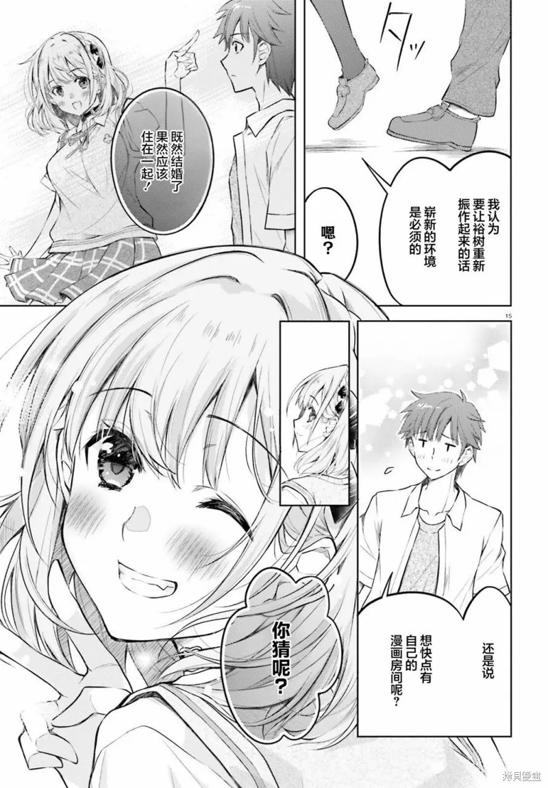 第04话 第15页