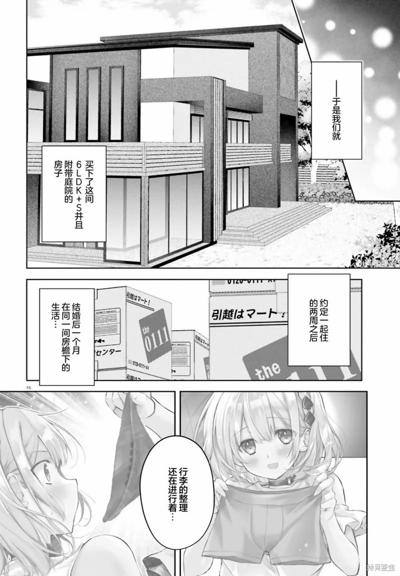 第04话 第16页