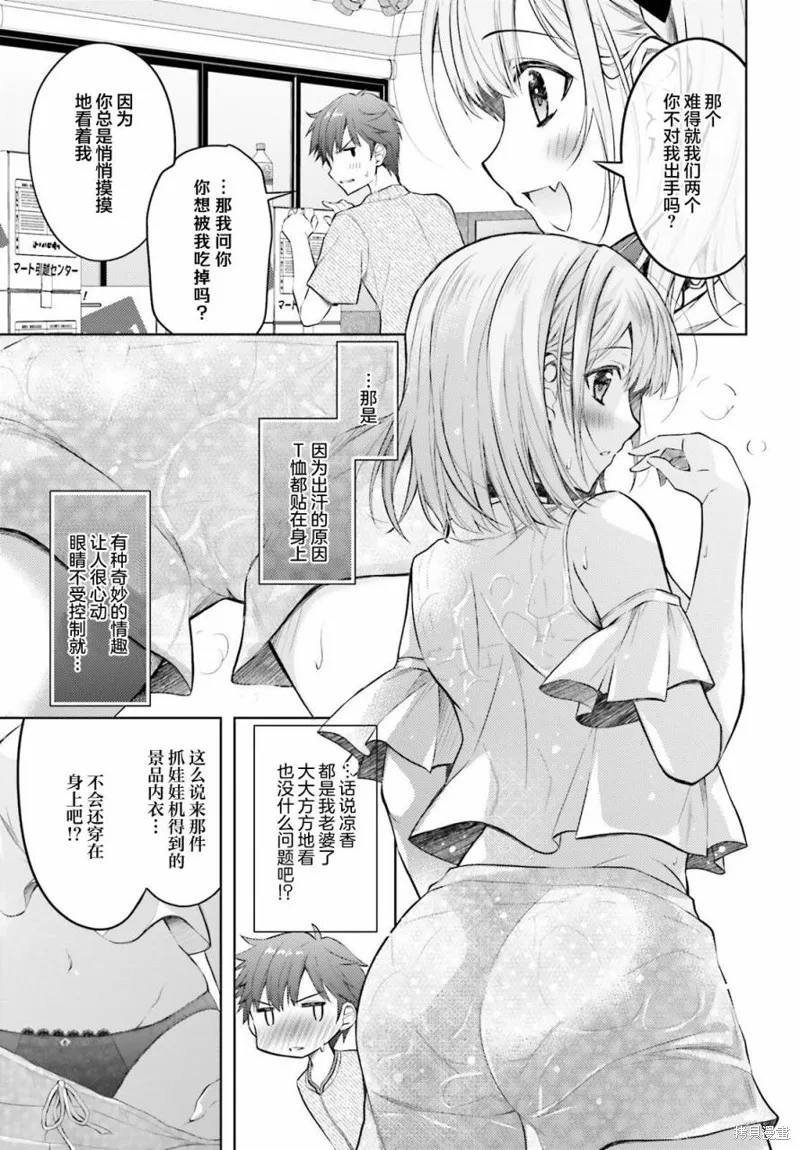 第04话 第17页