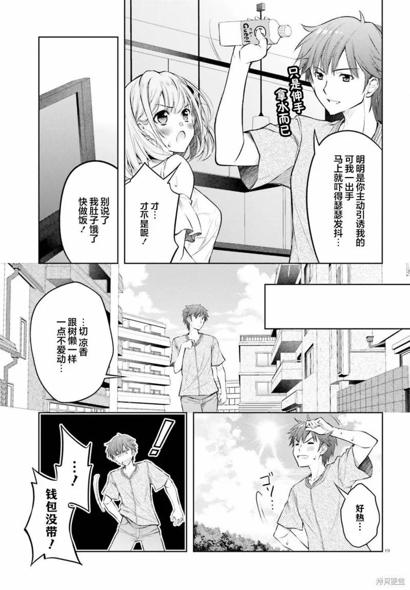 第04话 第19页