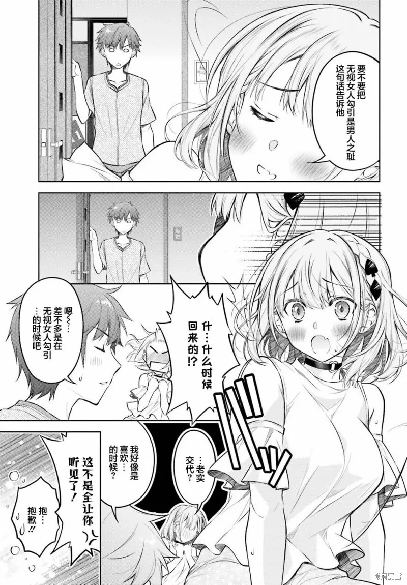 第04话 第21页
