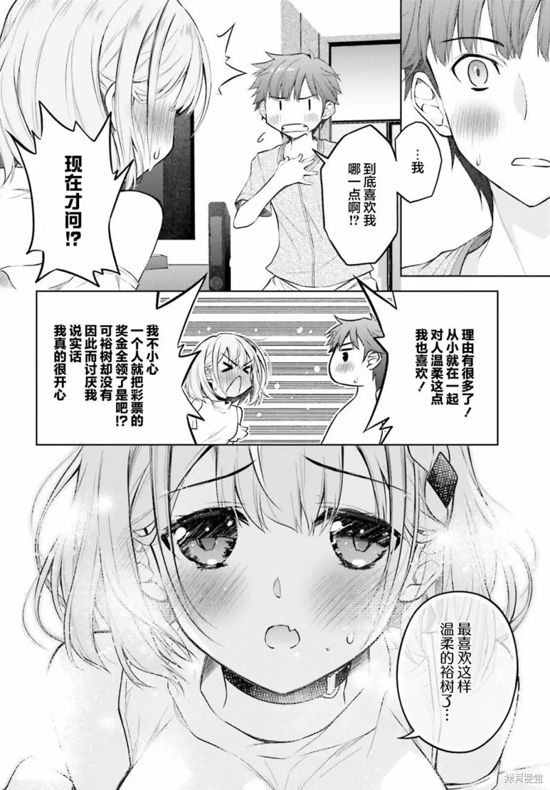 第04话 第23页