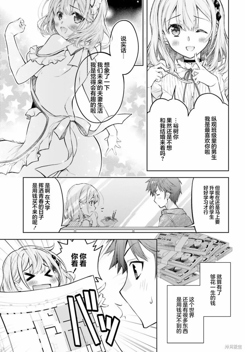 第03话 第3页