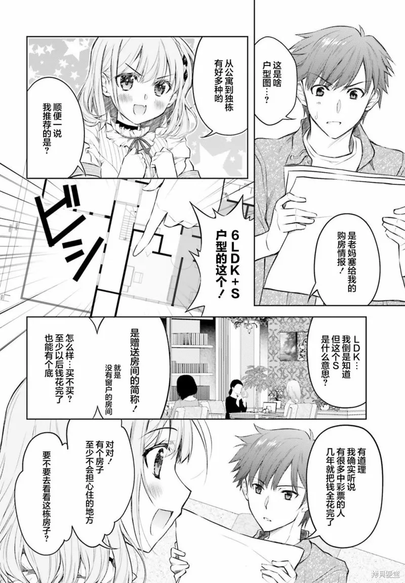 第03话 第4页