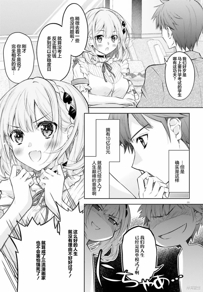 第03话 第5页