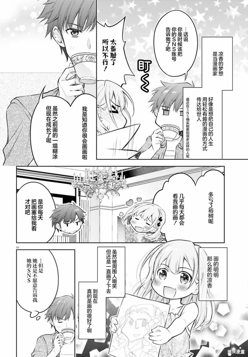 第03话 第6页