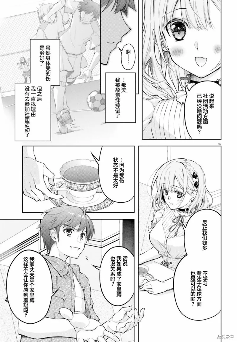 第03话 第7页