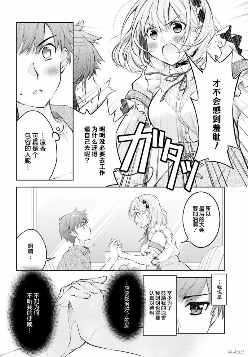 第03话 第8页