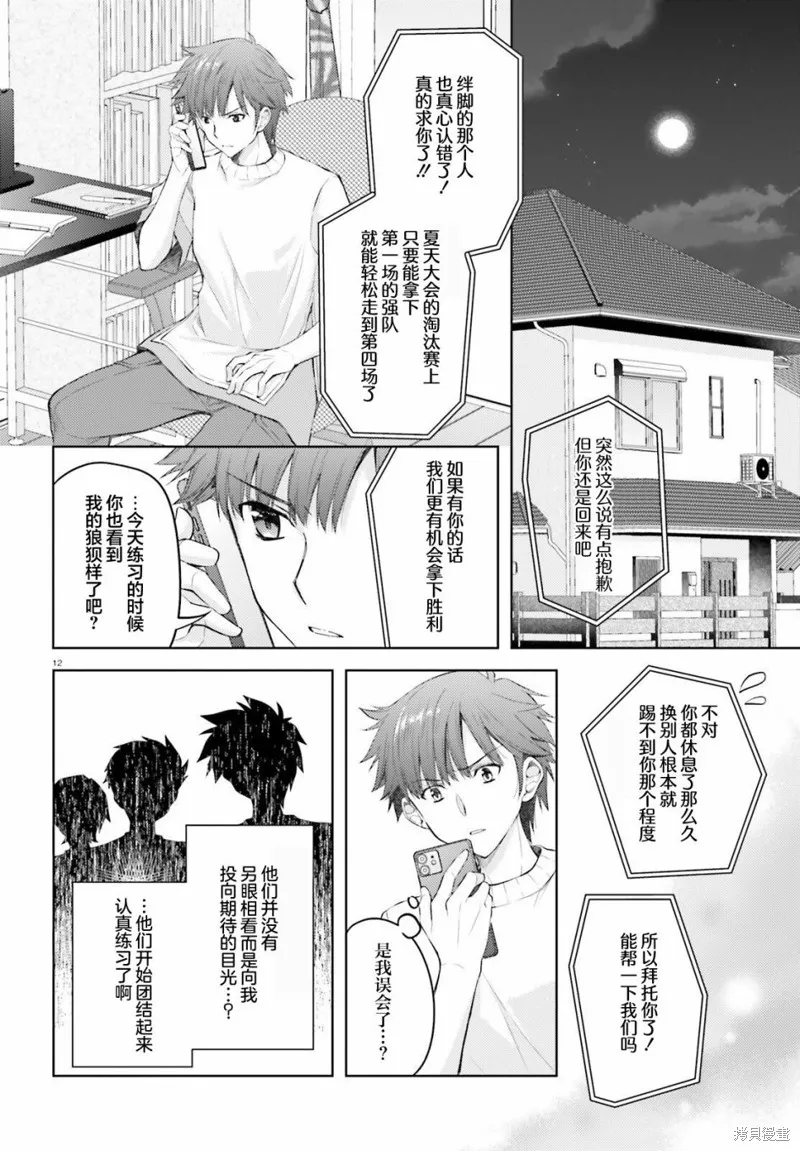 第03话 第12页