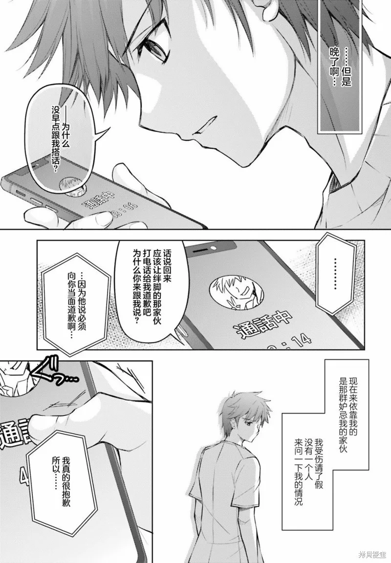 第03话 第13页